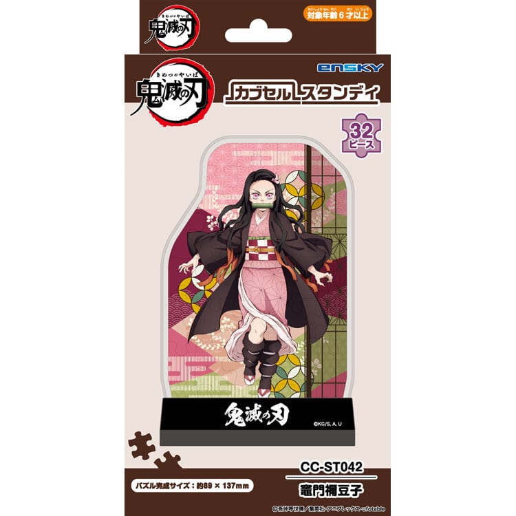 竈門禰豆子 (鬼滅の刃) 32ピース ジグソーパズル ENS-CC-ST042 H137×W89mm