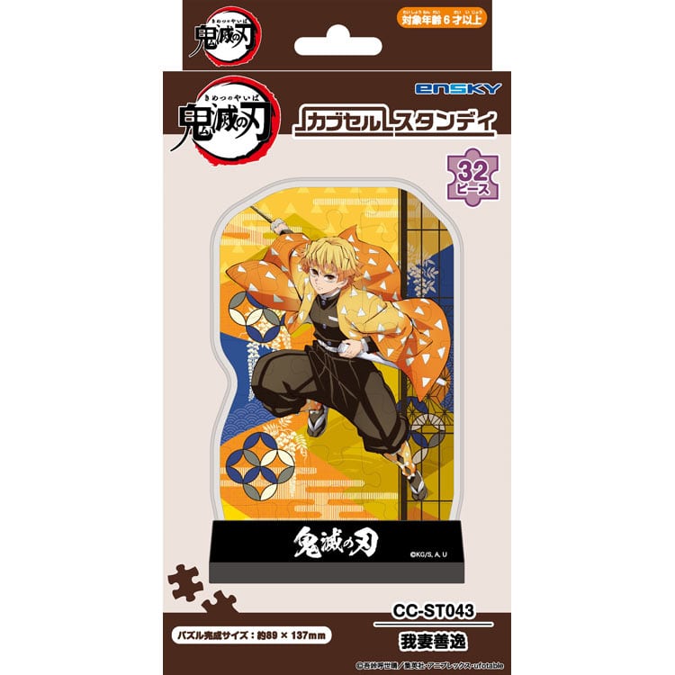 我妻善逸 (鬼滅の刃) 32ピース ジグソーパズル ENS-CC-ST043 H137×W89mm