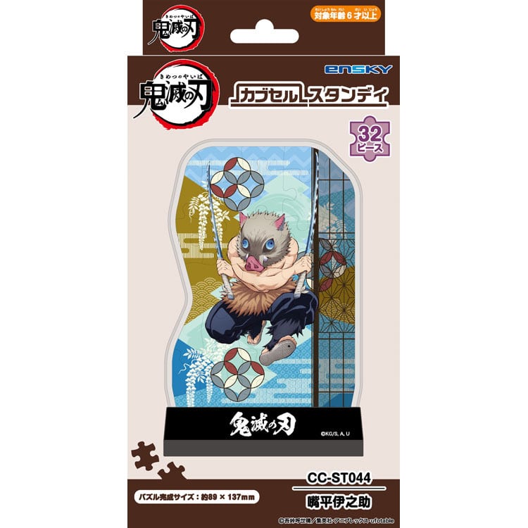嘴平伊之助　 （鬼滅の刃）　32ピース　ジグソーパズル　ENS-CC-ST044 H137×W89mm