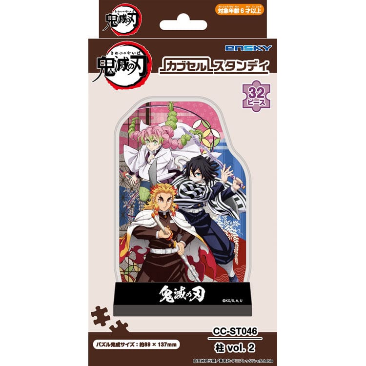 柱vol.2(煉獄・伊黒・甘露寺) (鬼滅の刃) 32ピース ジグソーパズル ENS-CC-ST046 H137×W89mm