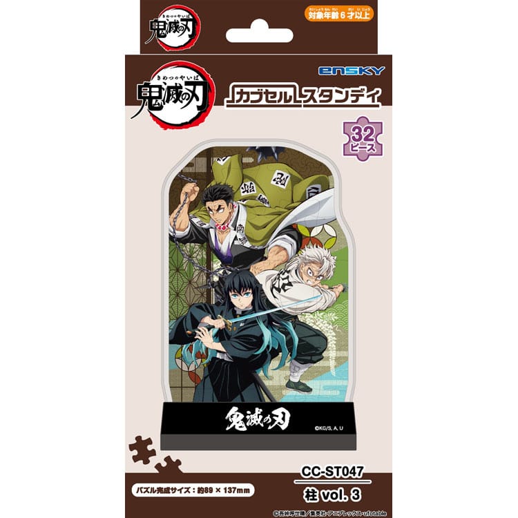 柱vol.3（時透・不死川・悲鳴嶼）　 （鬼滅の刃）　32ピース　ジグソーパズル　ENS-CC-ST047 H137×W89mm