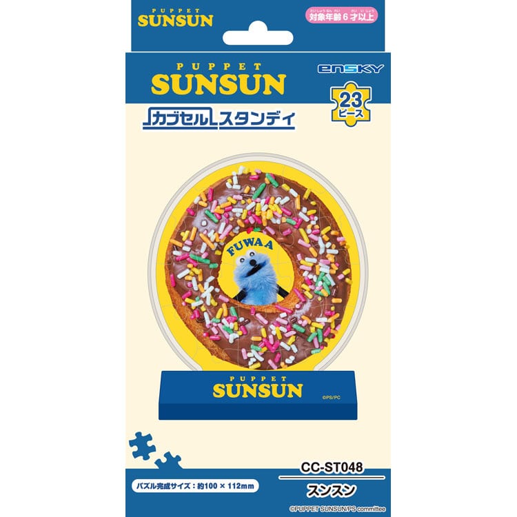 スンスン　(パペットスンスン)　23ピース　ジグソーパズル　●予約　ENS-CC-ST048 H112×W100mm
