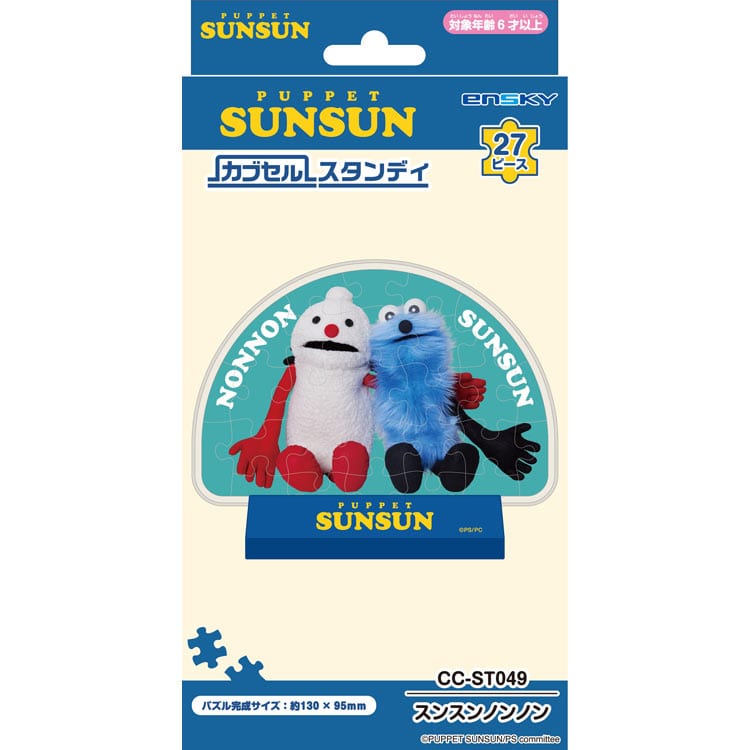 スンスンノンノン　(パペットスンスン)　27ピース　ジグソーパズル　●予約　ENS-CC-ST049 H95×W130mm