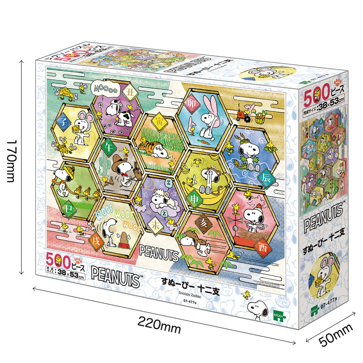 すぬーぴー 十二支 (スヌーピー) 500ピース ジグソーパズル ●予約 EPO-07-477s 38×53cm