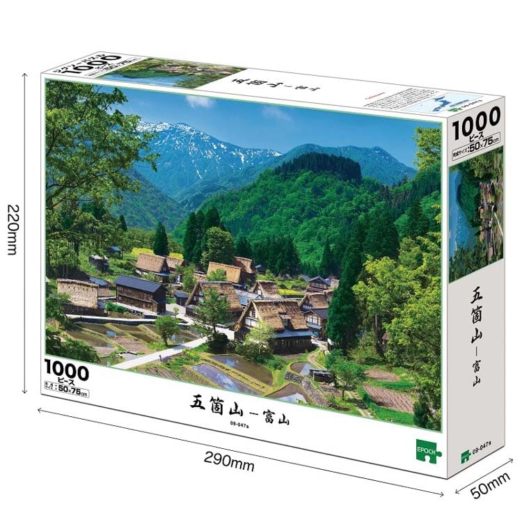 五箇山-富山　1000ピース　ジグソーパズル　EPO-09-047s 50×75cm