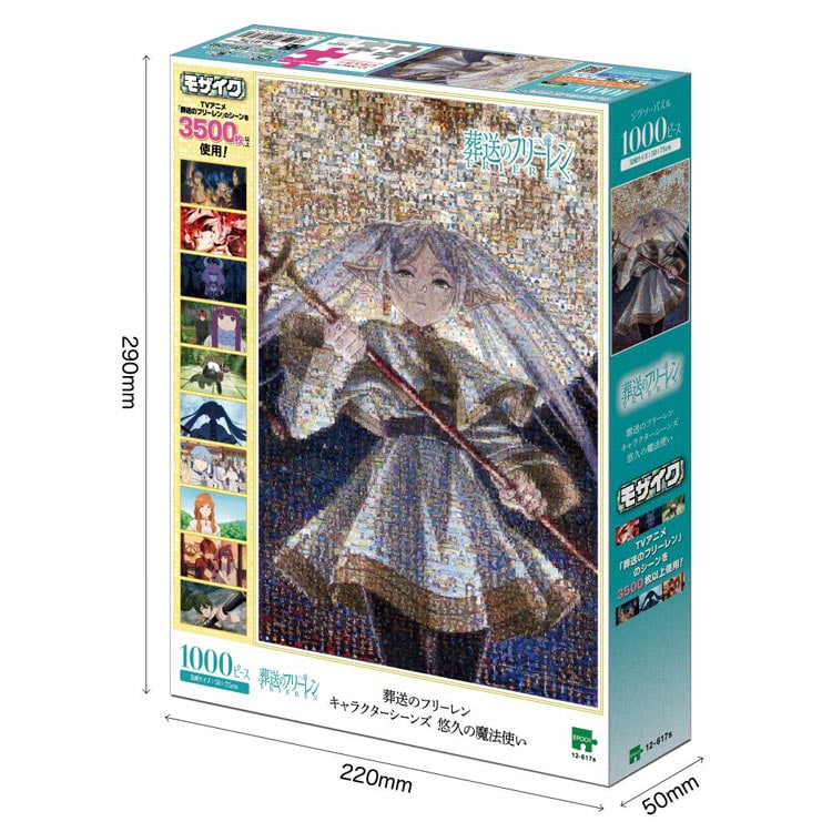 キャラクターシーンズ 悠久の魔法使い （葬送のフリーレン）　1000ピース　ジグソーパズル　●予約　EPO-12-617s 50×75cm