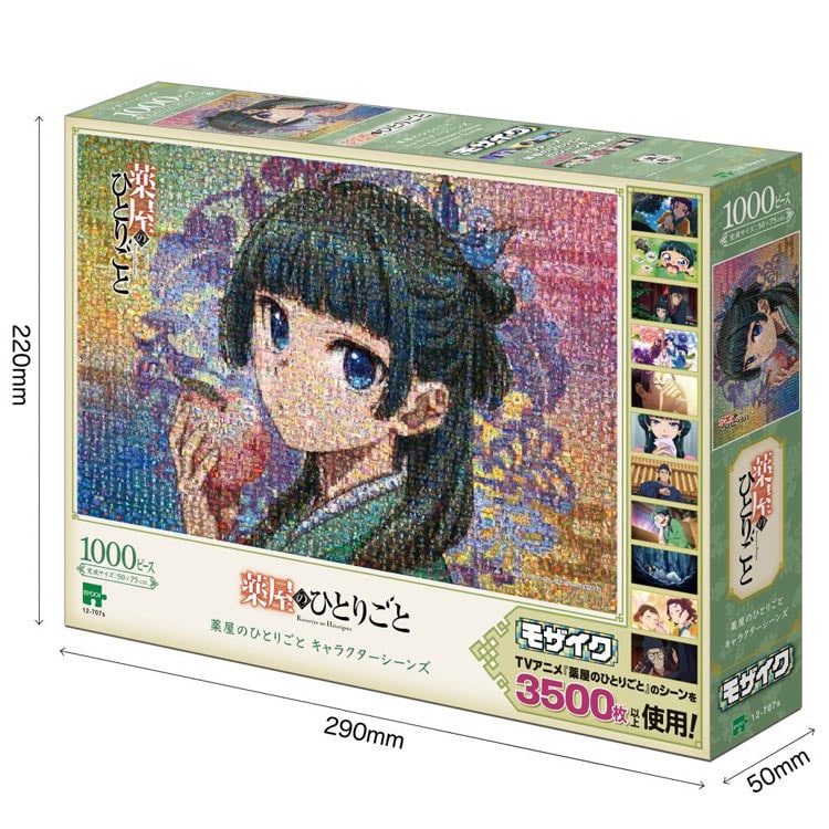 薬屋のひとりごと キャラクターシーンズ　 （薬屋のひとりごと）　1000ピース　ジグソーパズル　●予約　EPO-12-707s 50×75cm