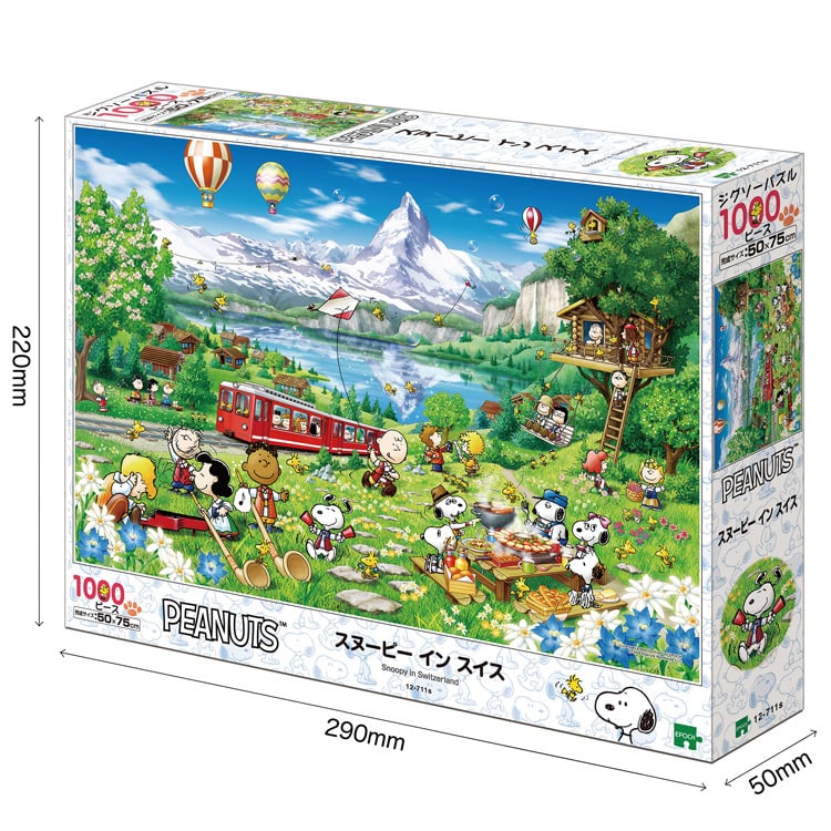 スヌーピー イン スイス　(スヌーピー)　1000ピース　ジグソーパズル　●予約　EPO-12-711s　［CP-TM］ 50×75cm