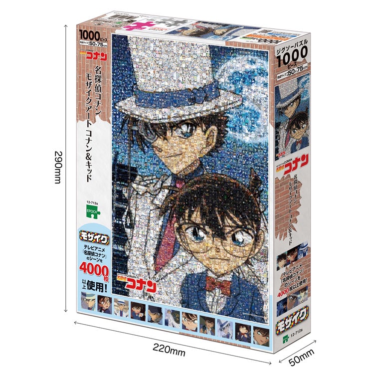 名探偵コナン モザイクアート コナン&キッド (名探偵コナン) 1000ピース ジグソーパズル ●予約 EPO-12-712s 50×75cm
