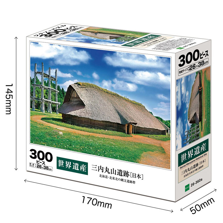 三内丸山遺跡［日本］　300ピース　ジグソーパズル　EPO-26-360s　［CP-SS］ 26×38cm