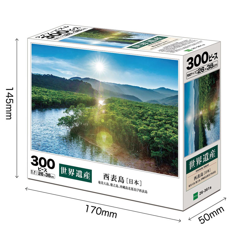 西表島［日本］　300ピース　ジグソーパズル　EPO-26-361s　［CP-SS］ 26×38cm