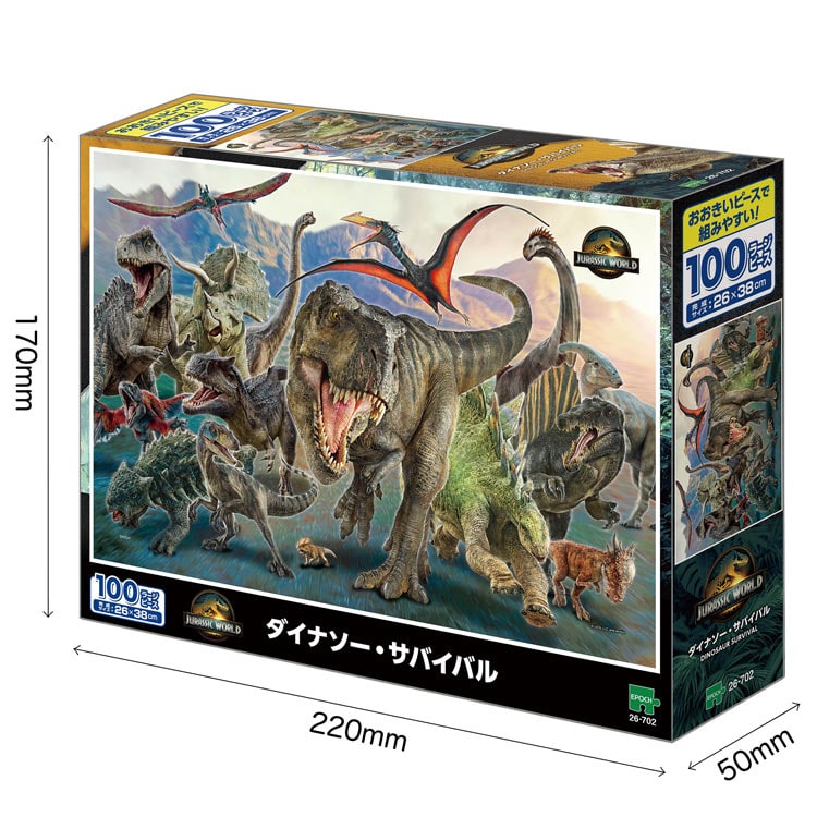 ダイナソー・サバイバル (ジュラシック・ワールド) 100ピース ジグソーパズル ●予約 EPO-26-702 26×38cm