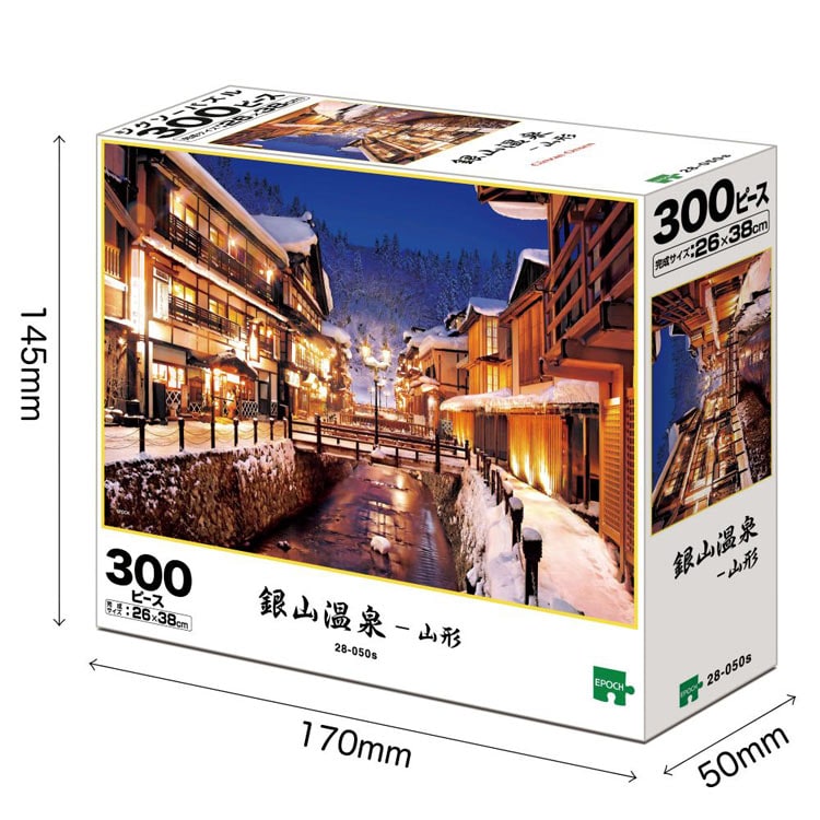銀山温泉ー山形 （国内風景）　300ピース　ジグソーパズル　EPO-28-050s 26×38cm