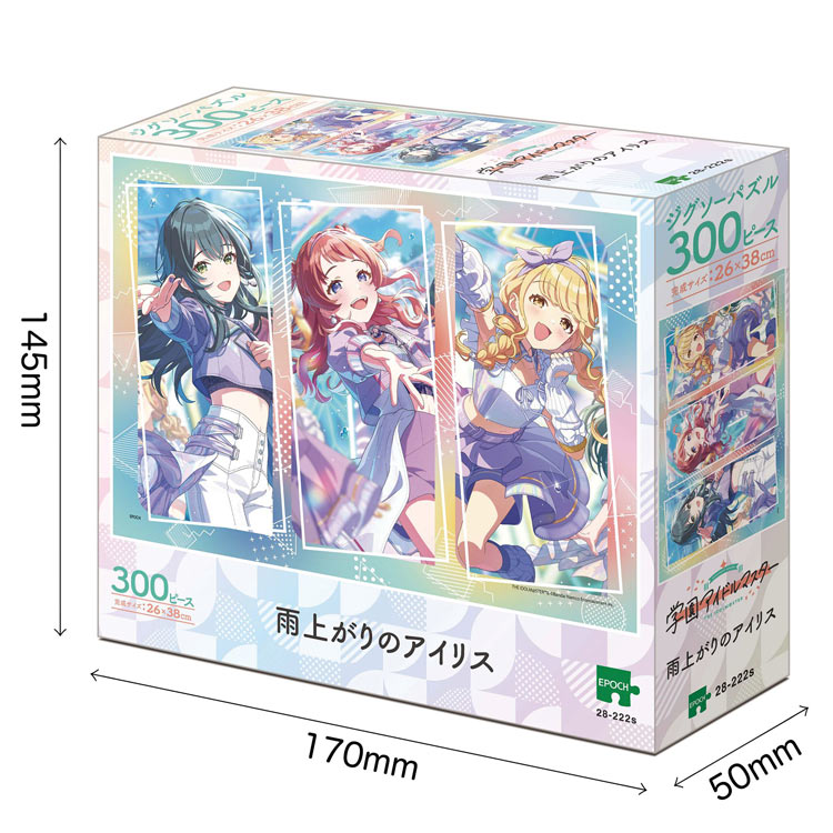 学園アイドルマスター 雨上がりのアイリス (学園アイドルマスター) 300ピース ジグソーパズル ●予約 EPO-28-222s 26×38cm