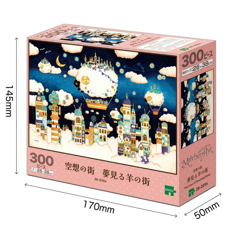 夢見る羊の街 (西村典子) 300ピース ジグソーパズル ●予約 EPO-28-225s 26×38cm