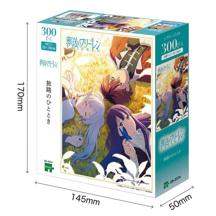 旅路のひととき (葬送のフリーレン) 300ピース ジグソーパズル ●予約 EPO-28-227s 26×38cm