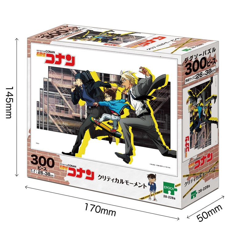 クリティカルモーメント　(名探偵コナン)　300ピース　ジグソーパズル　●予約　EPO-28-228s 26×38cm