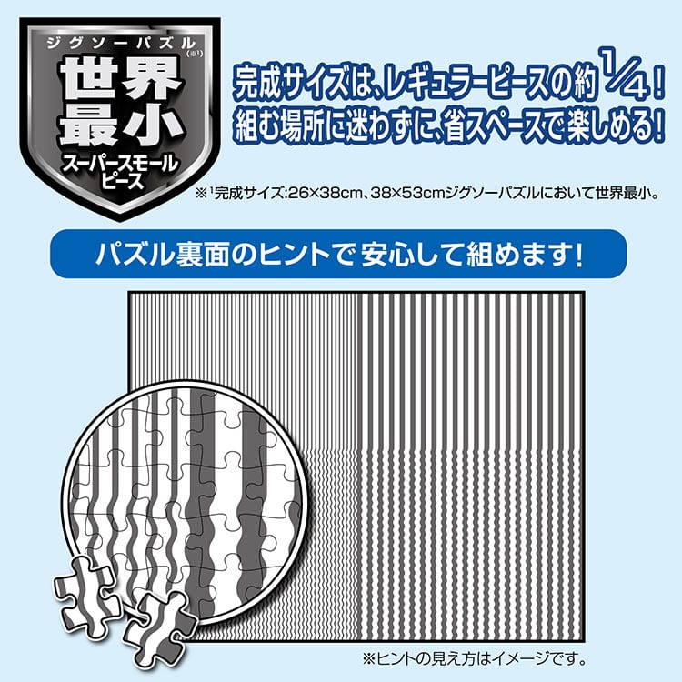 古都京都の文化財II-下鴨神社 （国内風景）　1053ピース　ジグソーパズル　EPO-31-014　［CP-SS］ 26×38cm