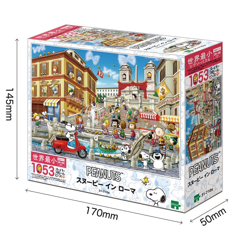 スヌーピー イン ローマ (スヌーピー) 1053ピース ジグソーパズル ●予約 EPO-31-710s 26×38cm