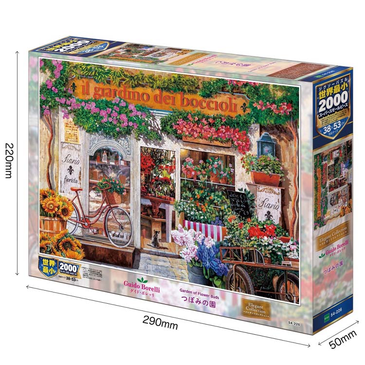 つぼみの園 (グイド・ボレッリ) 2000ピース ジグソーパズル EPO-54-226 38×53cm