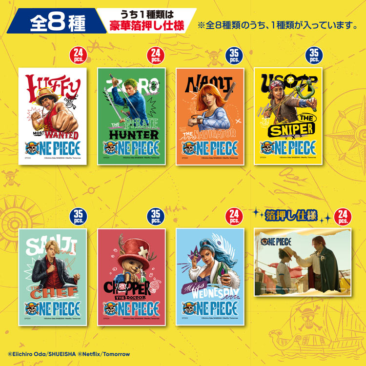 ワンピース　トレーディングパズル BOX Netflixシリーズ「ONE PIECE」　(ワンピース)　24ピース　ジグソーパズル　EPO-58-213 6×8.6cm