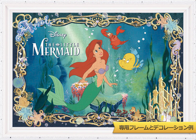 The Little Mermaid（リトル・マーメイド）　(リトルマーメイド)　300ピース　ジグソーパズル　EPO-73-005　［CP-SS］ 26×38cm