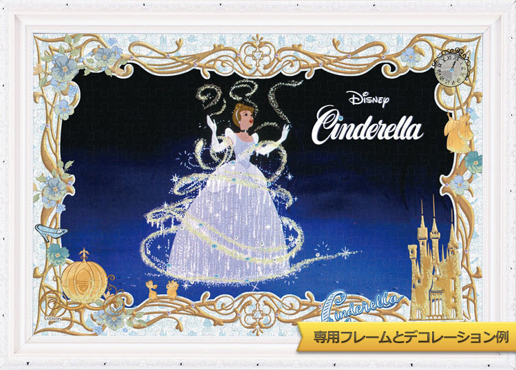 Cinderella（シンデレラ）　(シンデレラ)　300ピース　ジグソーパズル　EPO-73-007　［CP-SS］ 26×38cm