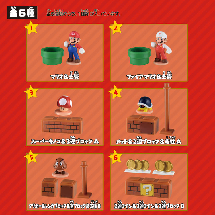 スーパーマリオ ひろがるマリオワールド　●予約　EPT-07617 W70×D45×H90mm