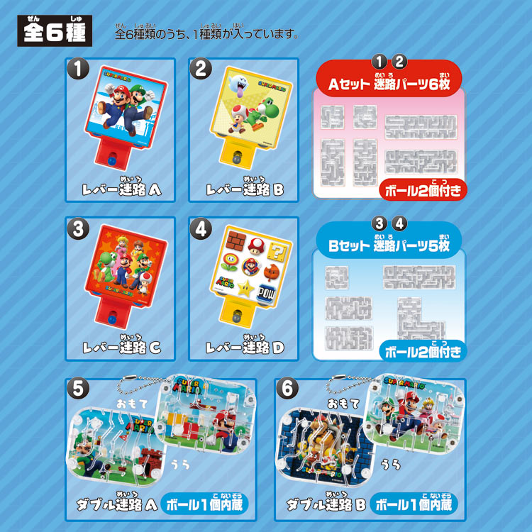 スーパーマリオ 迷路コレクション ●予約 EPT-07623 W70×D45×H90mm