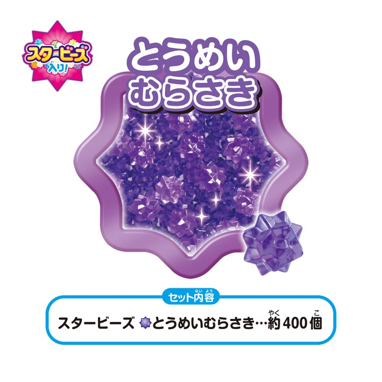 単色ビーズ スタービーズ とうめいむらさき　　AQ-335　［CP-AQ］ W70×D20×H130mm