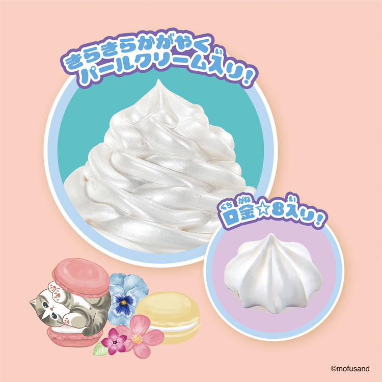 mofusand マカロンセット　　W-169 W130×D60×H200mm