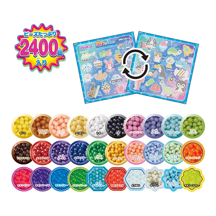 カラフル30色ビーズセット　●予約　AQ-374 W250×D50×H165mm