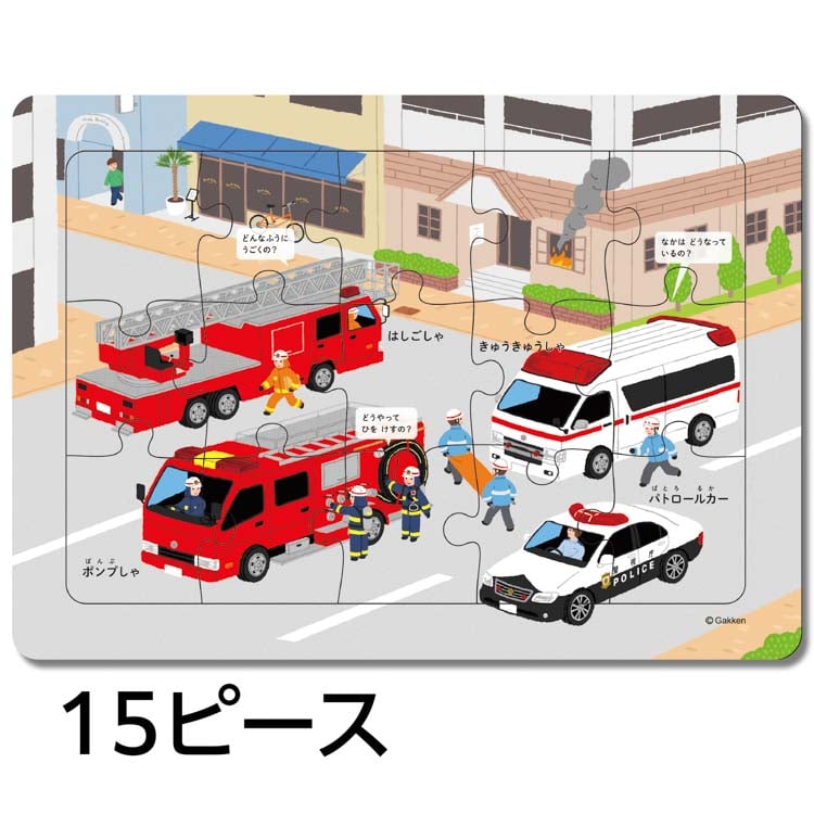 はっけんパズル（のりもの）　 　15ピース　GKN-83535　［CP-IT］ W29×H21.5×D5cm