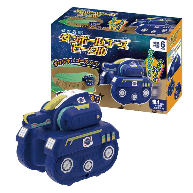 【ステイフル限定】ダンボールコースビークル　●予約　GKN-KO909980 W26.5×H17.5×D9cm