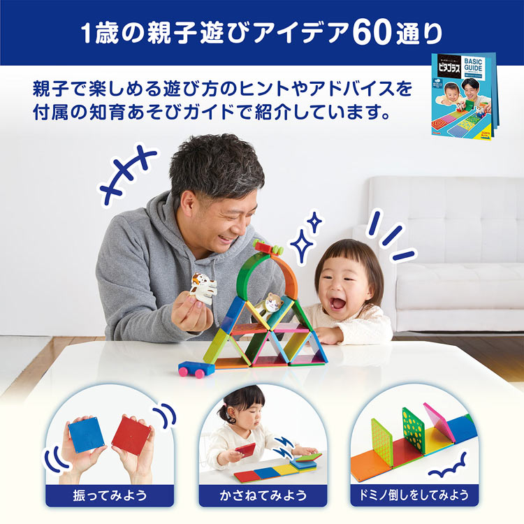ピタゴラスBASIC 1歳のファミリーピタゴラス　●予約　PPL-PGS-159 W260×H300×D75mm