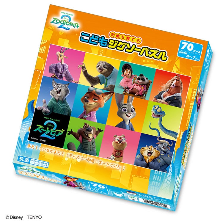 あたらしいなかまたち（ディズニー映画『ズートピア2』）　(ディズニー)　70ピース　●予約　TEN-DK70-380 26×38cm