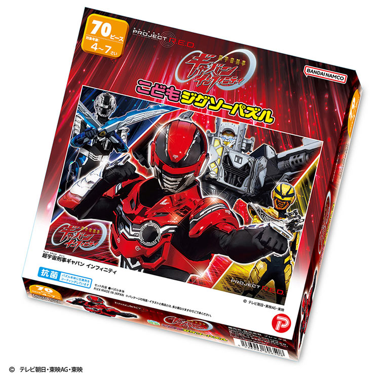 超宇宙刑事ギャバン インフィニティ　(超宇宙刑事ギャバン インフィニティ)　70ピース　●予約　TEN-MK70-650 26×38cm