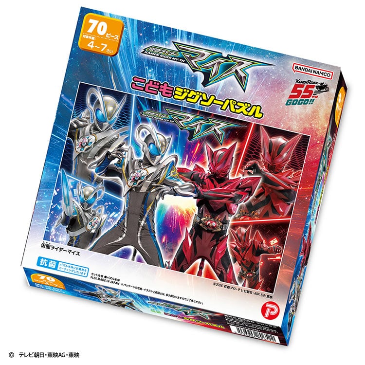 仮面ライダーマイス (仮面ライダーマイス) 70ピース ●予約 TEN-MK70-652 26×38cm