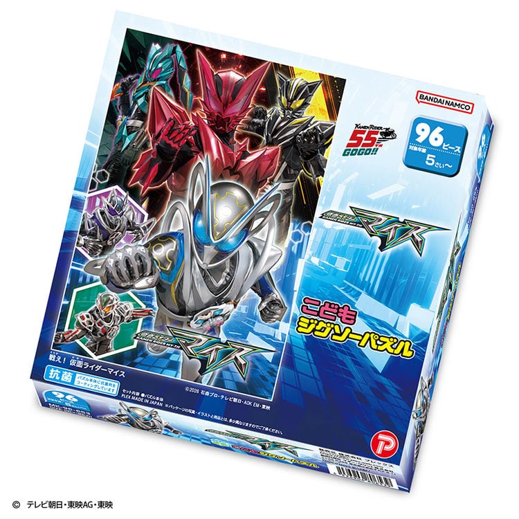 戦え!仮面ライダーマイス (仮面ライダーマイス) 96ピース ●予約 TEN-MK96-653 26×38cm