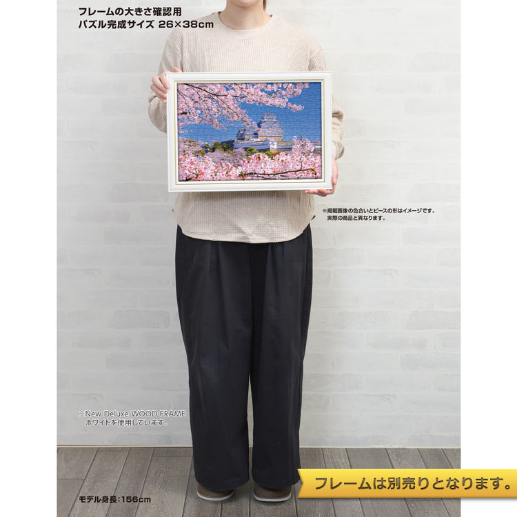 桜重なる姫路城（兵庫） （国内風景）　300ピース　ジグソーパズル　●予約　YAM-03-965 26×38cm