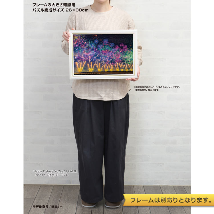 夏夜を彩る大花火（新潟）　300ピース　ジグソーパズル　●予約　YAM-03-967　［CP-JS］ 26×38cm