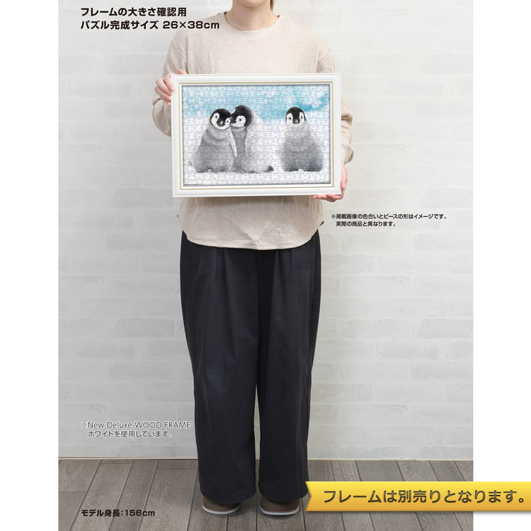 どこいく?ペンギン 300ピース ジグソーパズル ●予約 YAM-03-969 26×38cm