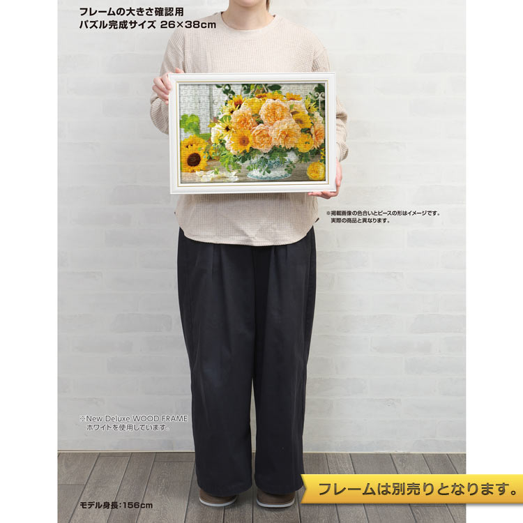 サニー・イエロー 300ピース ジグソーパズル ●予約 YAM-03-970 26×38cm