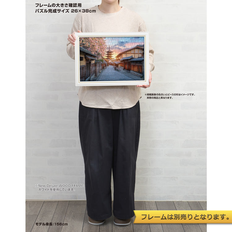 夕焼けに染まる春の八坂（京都）　300ピース　ジグソーパズル　●予約　YAM-03-972 26×38cm