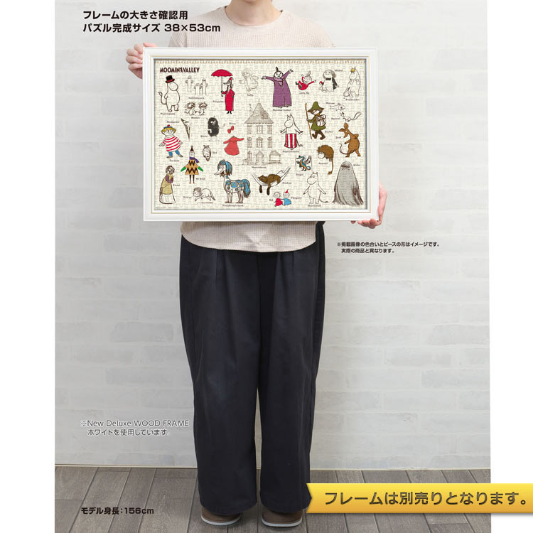 ムーミン スケッチアート　(ムーミン)　500ピース　ジグソーパズル　●予約　YAM-05-1100 38×53cm