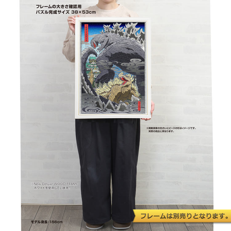 巨獣激突大阪城乃図　(ゴジラ)　500ピース　ジグソーパズル　●予約　YAM-05-1101 38×53cm