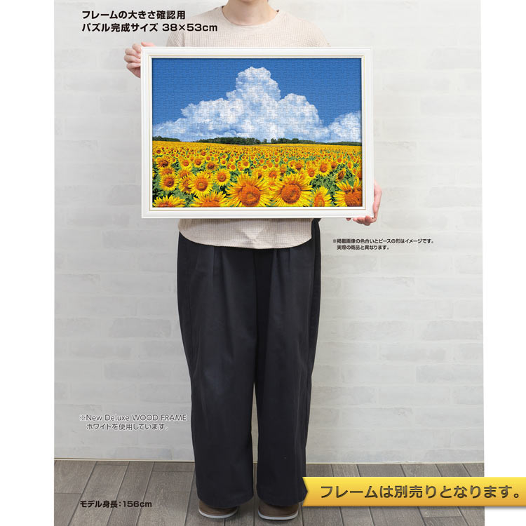 向日葵の丘と入道雲（北海道）　500ピース　ジグソーパズル　●予約　YAM-05-1102　［CP-JS］ 38×53cm