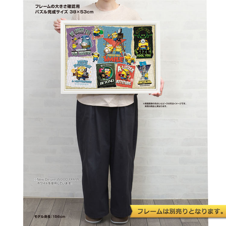 ミニオンズ&モンスターズ (ミニオンズ) 500ピース ジグソーパズル ●予約 YAM-05-1104 38×53cm
