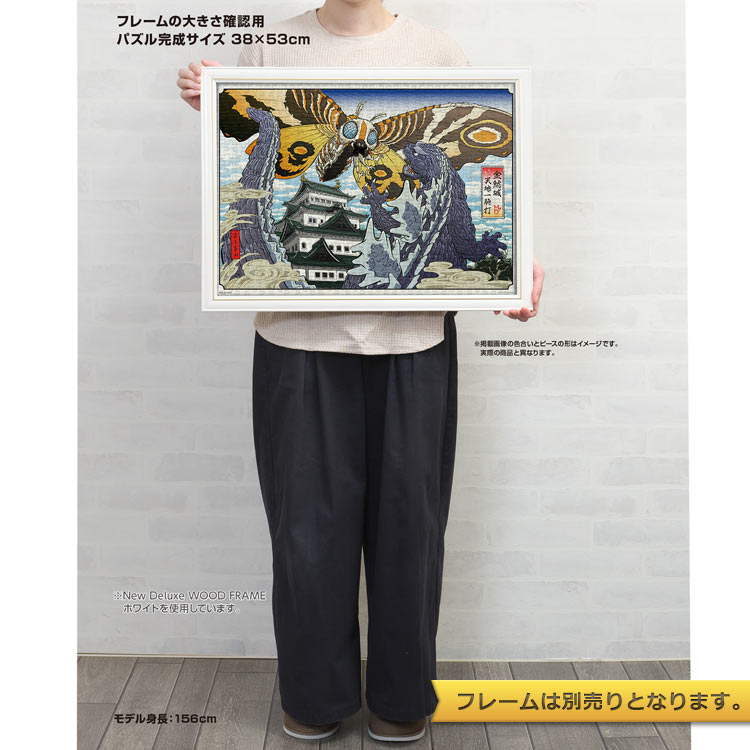 金鯱城天地一騎打 (ゴジラ) 500ピース ジグソーパズル ●予約 YAM-05-1106 38×53cm