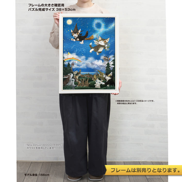 天使と悪魔のダヤン 輝く夜空をみんなで見上げて (わちふぃーるど) 500ピース ジグソーパズル ●予約 YAM-05-1107 38×53cm
